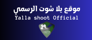 مشاهدة قناة ابو ظبى بريميوم الرياضية AD Sport Premium 1 HD مباشر